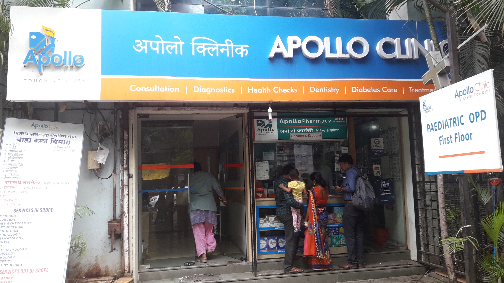 Best Clinic in Viman Nagar, Pune Apollo Clinic
